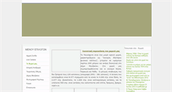 Desktop Screenshot of pefkofyto.gr